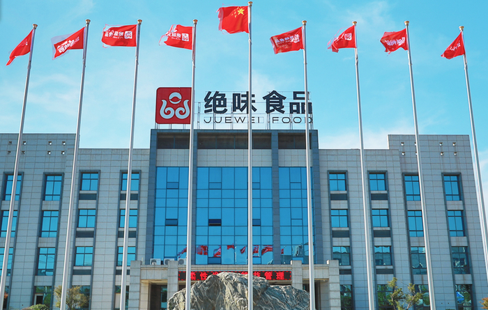 （图源：绝味食品官网）