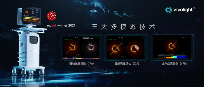 　　微光医疗多模态心血管OCT系统Cornaris®P80与行业首创多模态技术