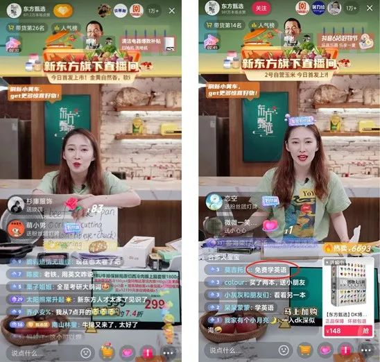 图片来源：直播截图