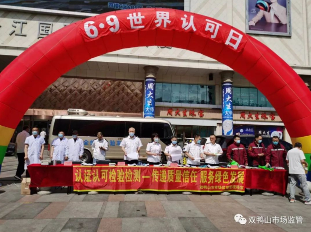 ISO9001认证在制造行业的应用与动态