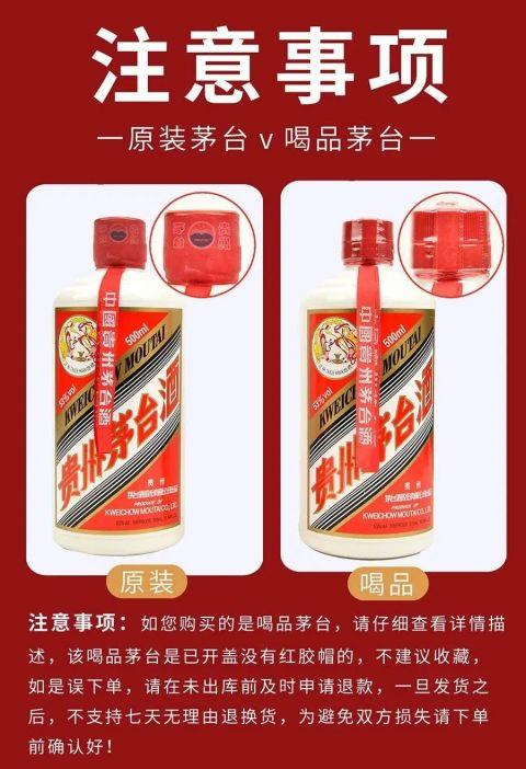▲“撕帽茅台”网店客服发给顾客的《注意事项》提醒。