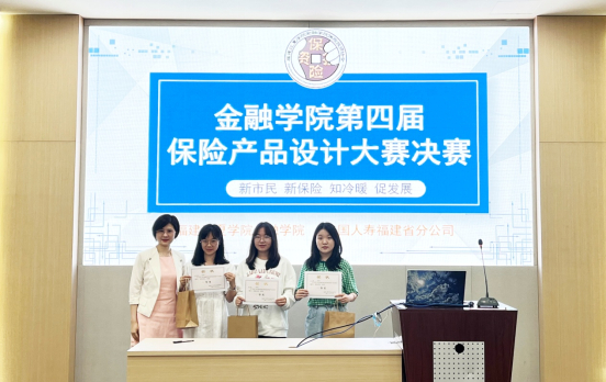 图注：一等奖获奖作品《新市民食品卫生险》