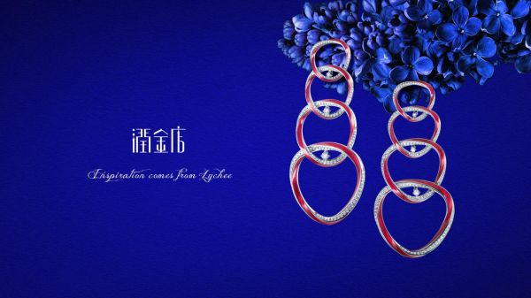 　　润金店莱洛之夏系列新品