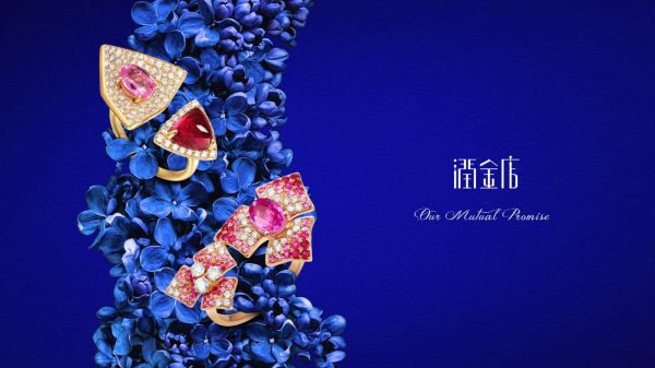 　　润金店OMP系列新品