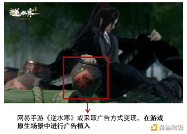 资料来源：《逆水寒》手游官方公众号，中金公司研究部