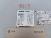 记者获得的当地风机底部电箱上贴纸写明的风场、组合式变压器等情况