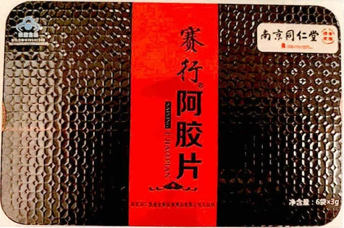 ▲被诉侵权赛行阿胶片的包装、装潢