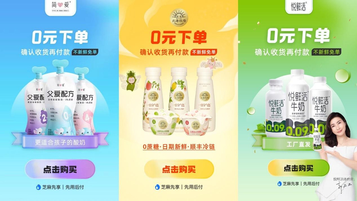 　　​图说：天猫联合简爱、北海牧场、悦鲜活等商家推出保鲜承诺