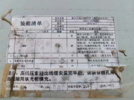 记者获得的当地风机底部电箱上贴纸写明的项目情况