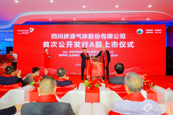 图/深交所西部基地副总监任路向企业赠送“旺市铜牛”