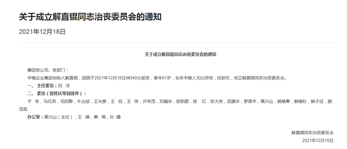 图片来源/中植企业集团官网