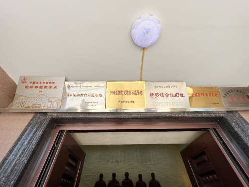 　　参观榜罗镇会议旧址