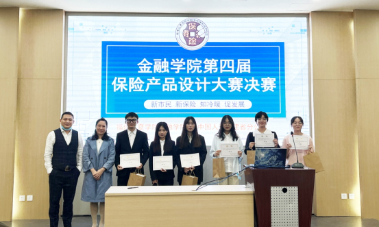 图注：二等奖获奖作品《网络暴力综合险》《国民幸福指数保险》