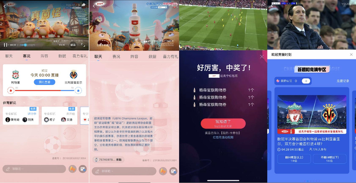 　　图/从左至右依次：独占预约直播间、直播间换肤、红包雨、品牌答题