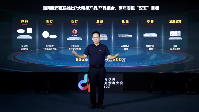 　　华为数据通信产品线总裁胡克文发表“开启新航道，共创新联接”的主题演讲