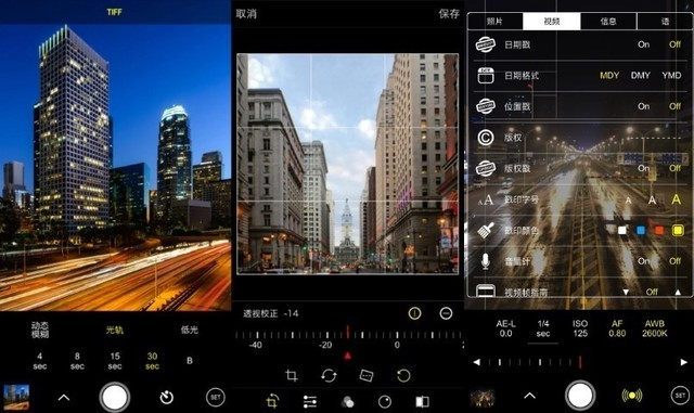 护眼模式下修图色差大