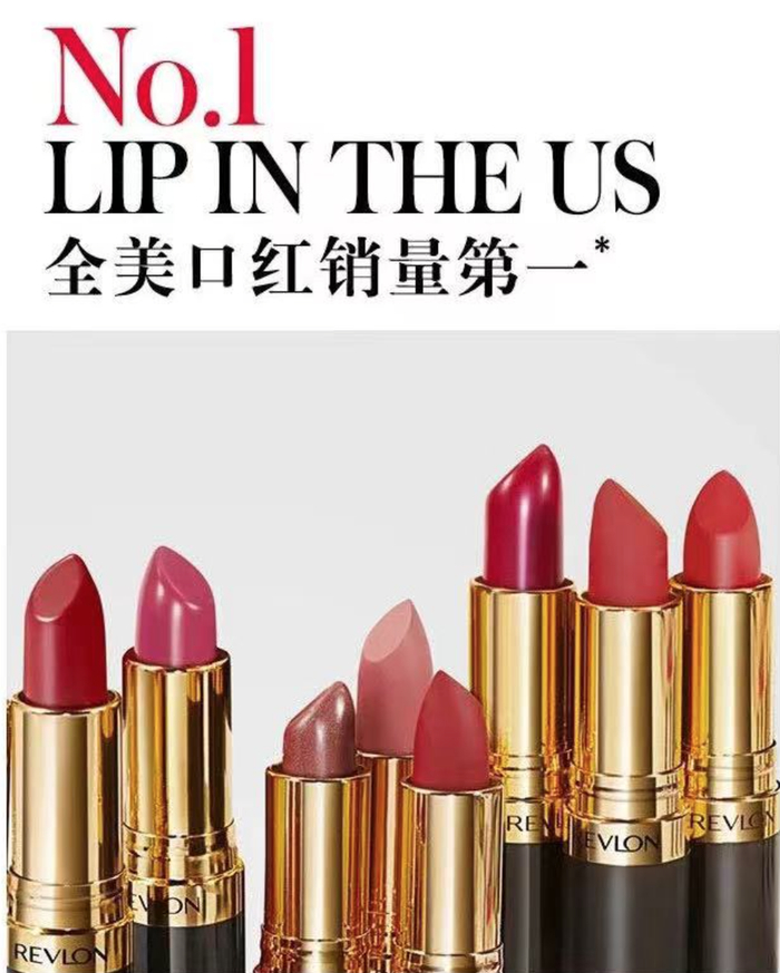 （图源：露华浓官方微信公众号）