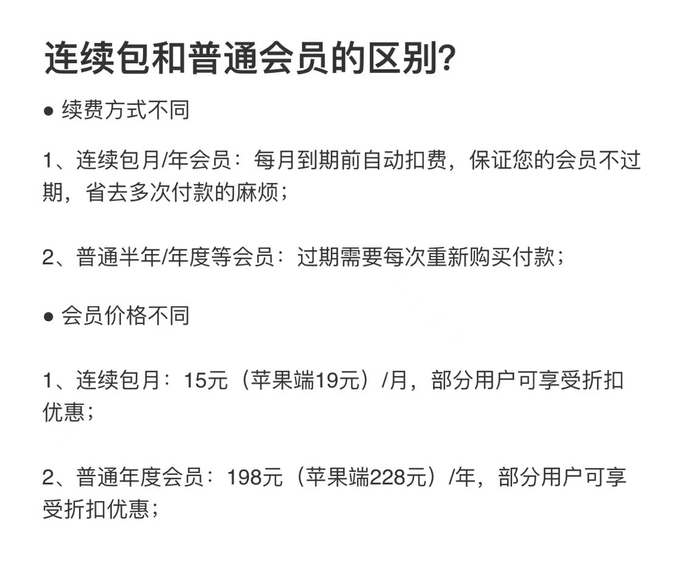 图片来源：优酷app