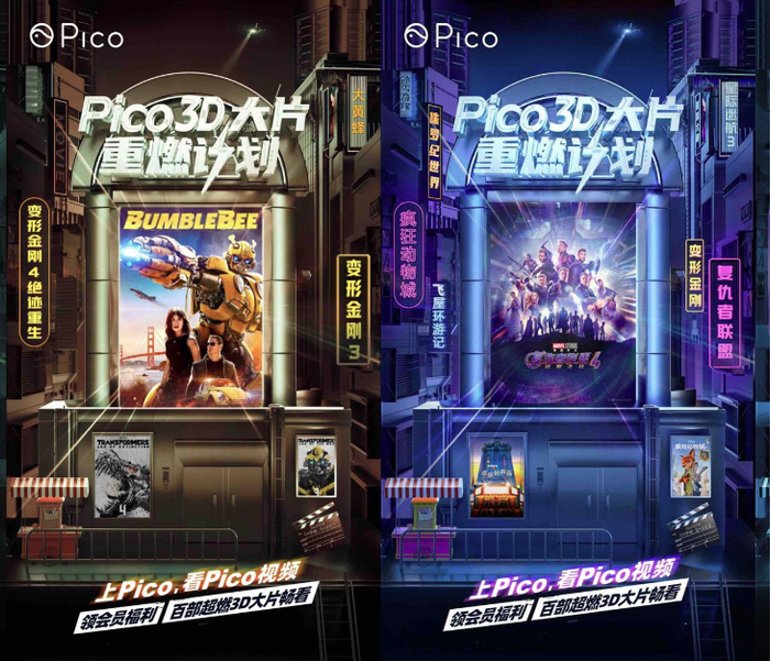  图源：Pico