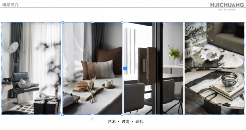 　　美间工具平台完成“智能排版”瞬间