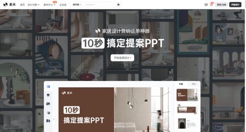 　　美间官网重装改版亮相