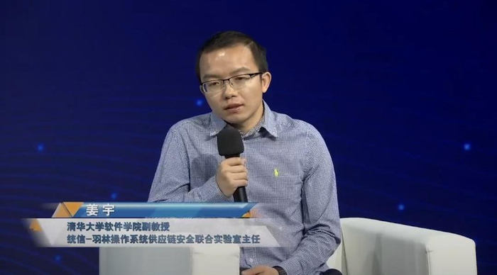 　　清华大学软件学院副教授、统信-羽林操作系统供应链安全联合实验室主任姜宇