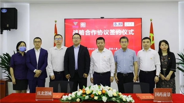 　　图为:奉新科技、庆北器械与国药前景成功举行深度合作签约仪式
