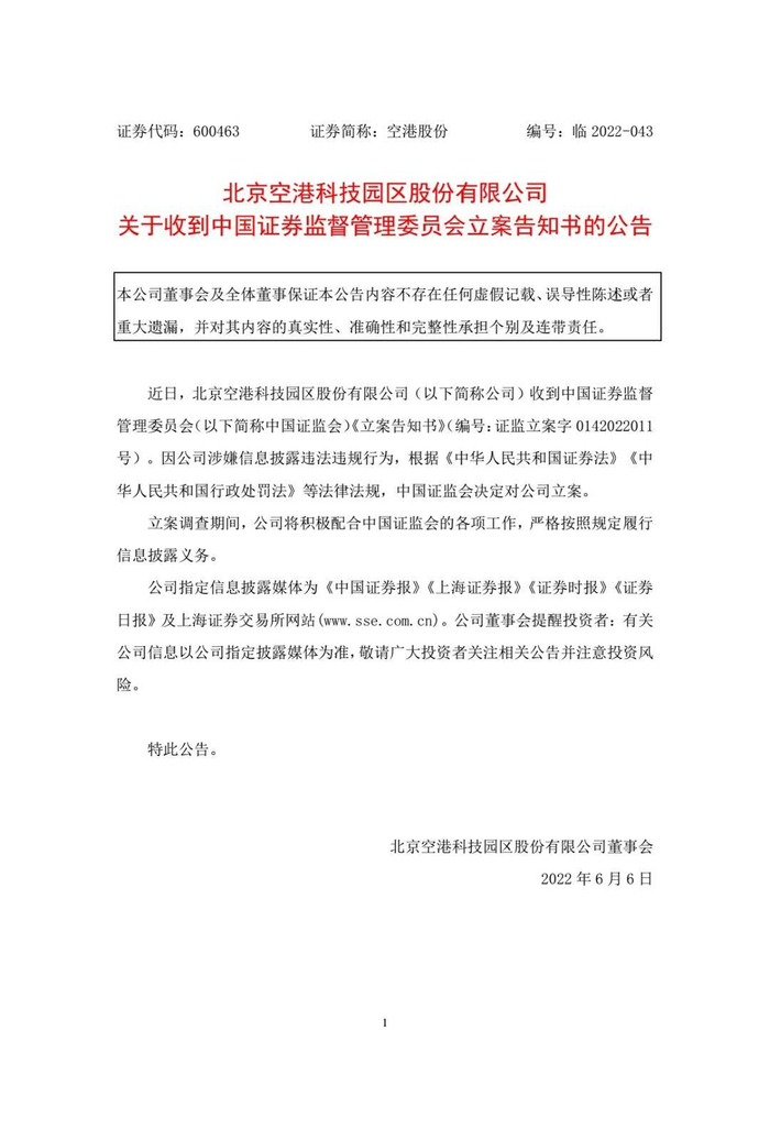 来源：公告