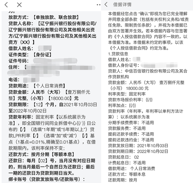 *2份借款合同，用户提供