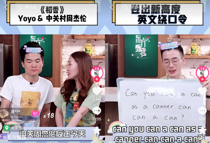 （新东方老师的花式带货&nbsp; 图源：东方甄选账号视频截图）