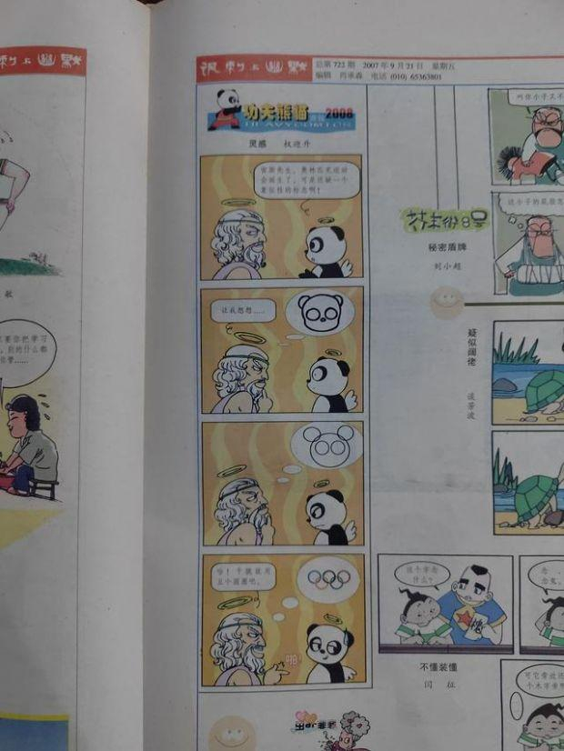 △钟先生称，国内早有“功夫熊猫”相关漫画