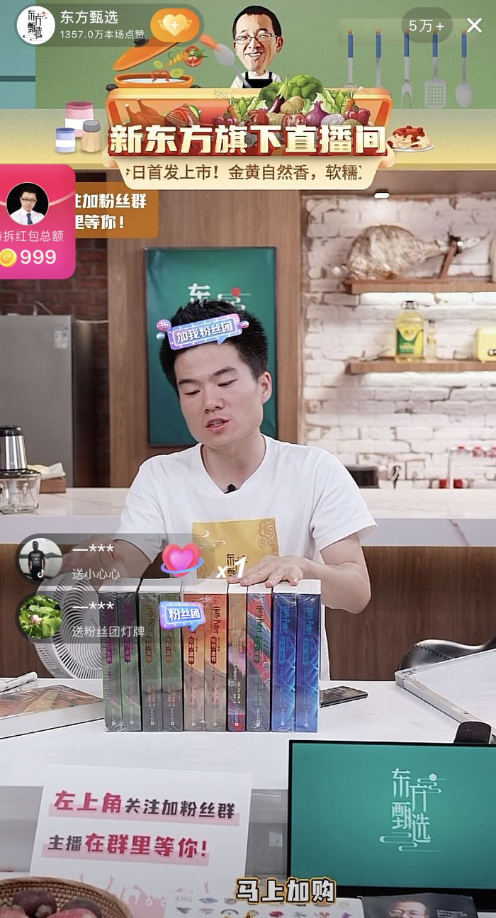 董宇辉正在“双语直播”，图源：东方甄选直播间