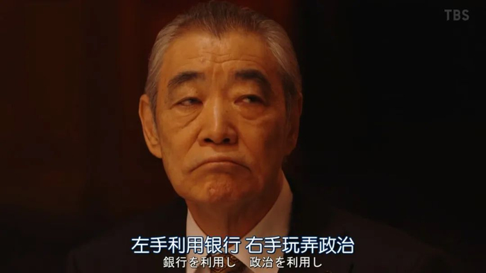 图源：《半泽直树》