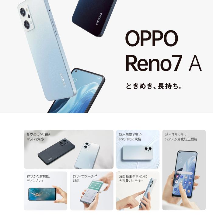 OPPO Reno7 A手机在日本发布：搭载骁龙695 5G芯片，约2258元_手机新浪网