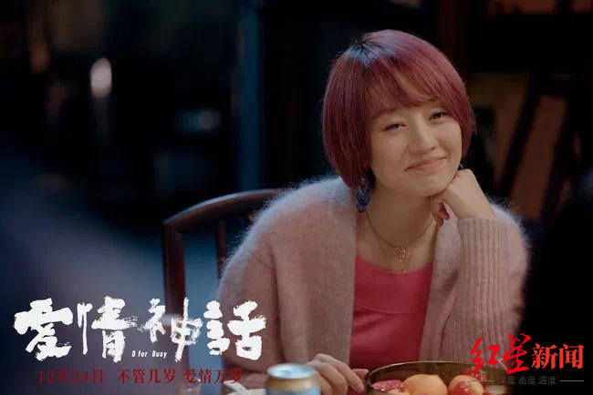 《爱情神话》剧照