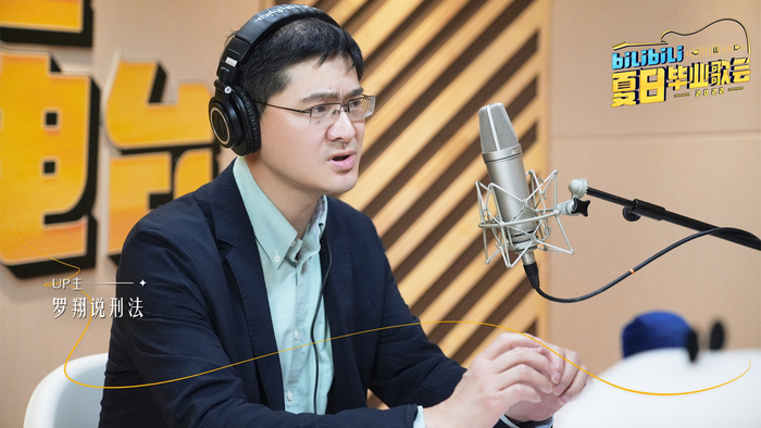 罗翔发表毕业致辞。