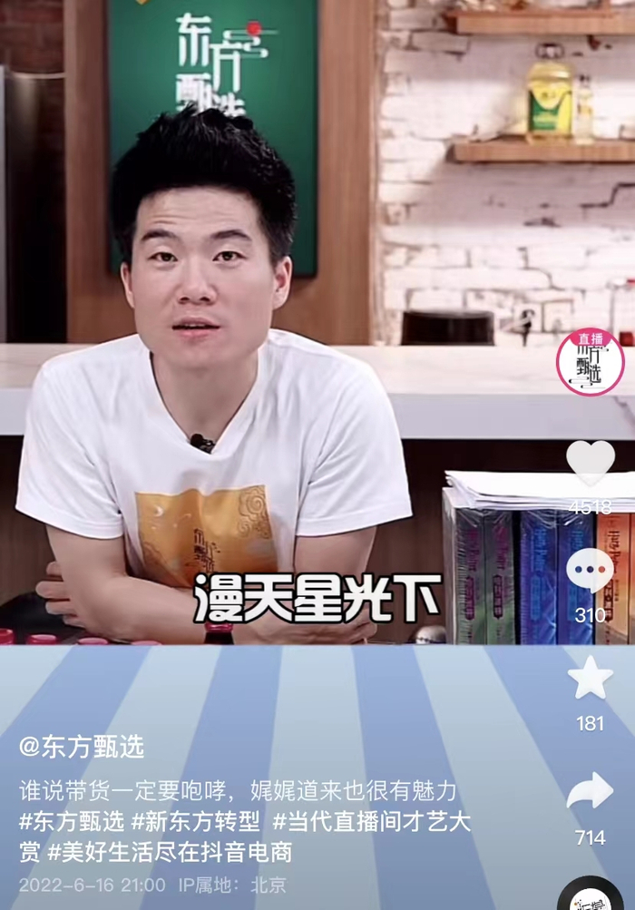 董宇辉一场直播达到了同期在线60万人以上，成为了真正现象级的传播&nbsp;