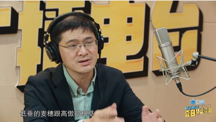 罗翔为毕业生送上祝福。 图片来源：B站“夏日毕业歌会”截图