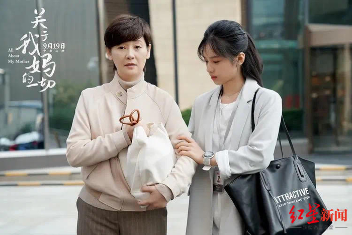 《关于我妈的一切》剧照