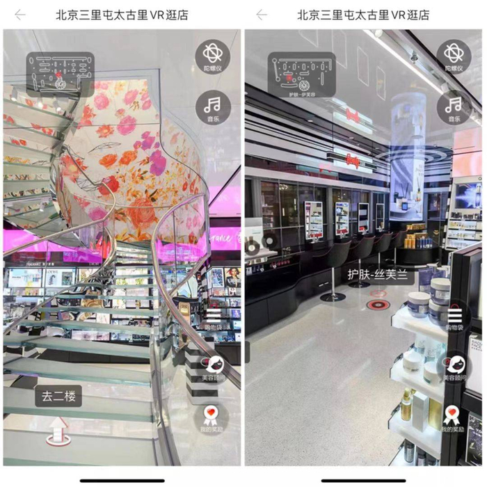 　　北京三里屯太古里VR逛店