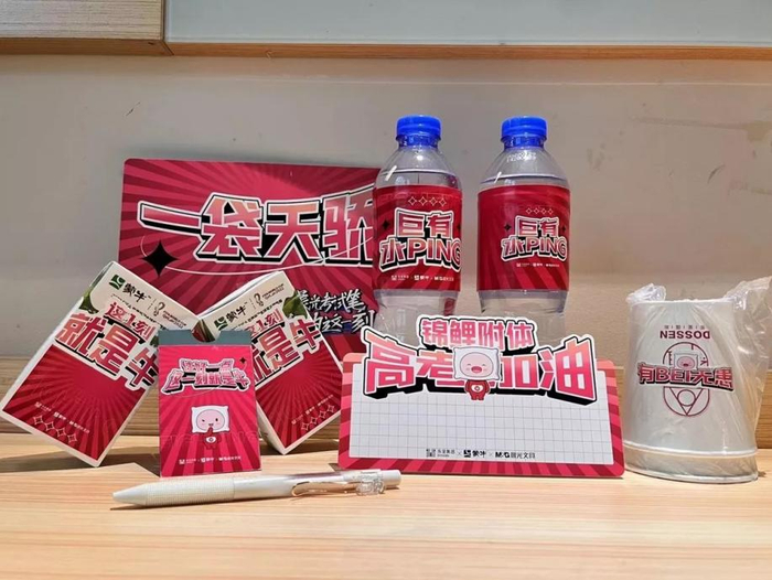 　　东呈集团x蒙牛乳业x晨光文具携手打造“高考心愿加油站”