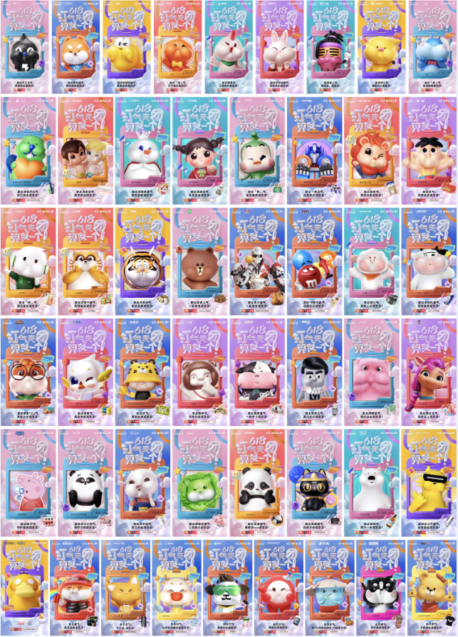 　　品牌应援鼓脸海报