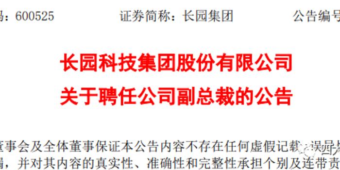 优秀 3名前 四大 人上任上市公司副总裁 Cfo 手机新浪网