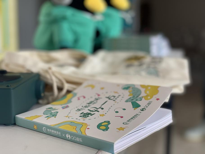 　　城市便捷酒店x QQ音乐联名《听我想听，睡好一点》音乐睡眠手帐