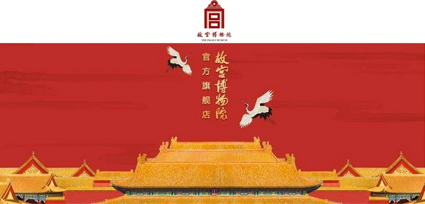 　　图片来源 故宫博物院官网