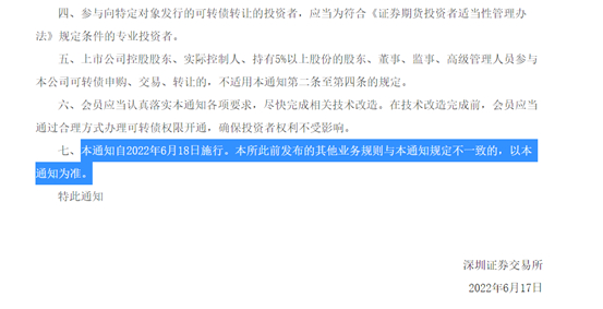 图片来源：截自《通知》