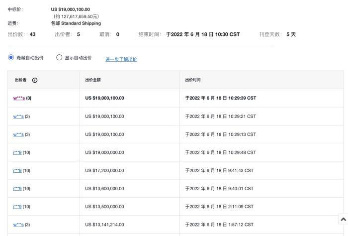 图片来源：eBay官网。 