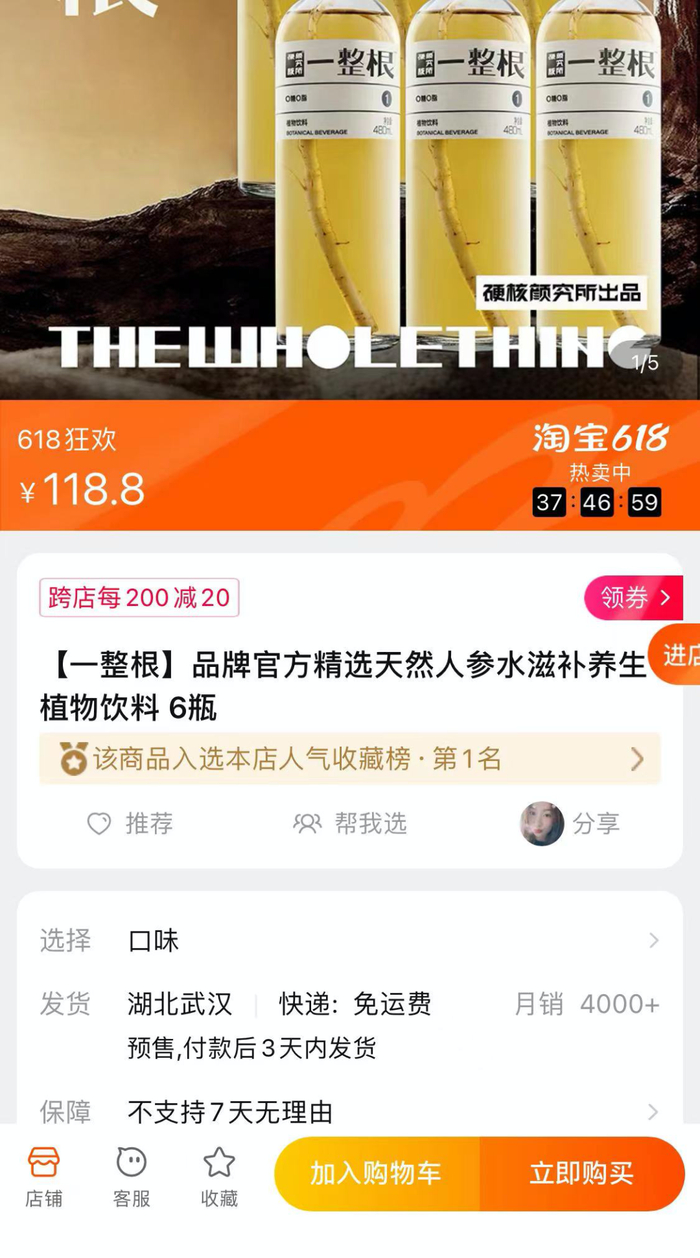 来源：淘宝截图