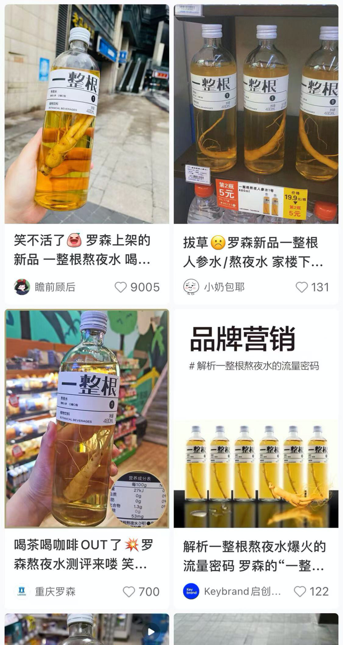 来源：小红书截图