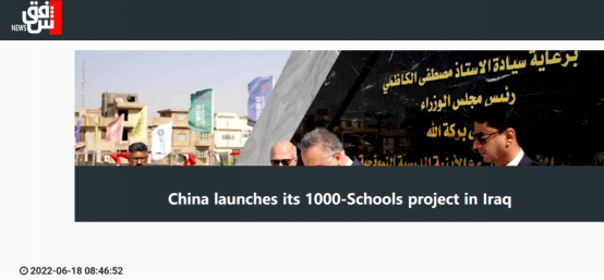 伊拉克沙法齐通讯社报道截图